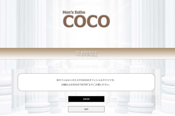 COCO（仙台）