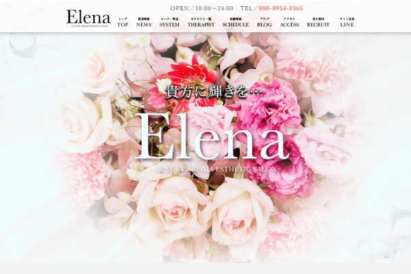 aroma Elena（熊本）