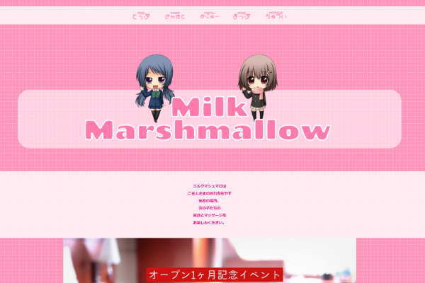 Milk Marshmallow（高松市）