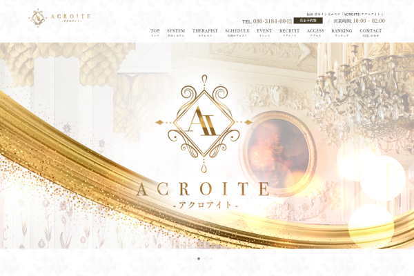 ACROITE-アクロアイト-（博多）