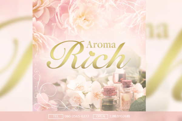 Aroma Rich（仙台）