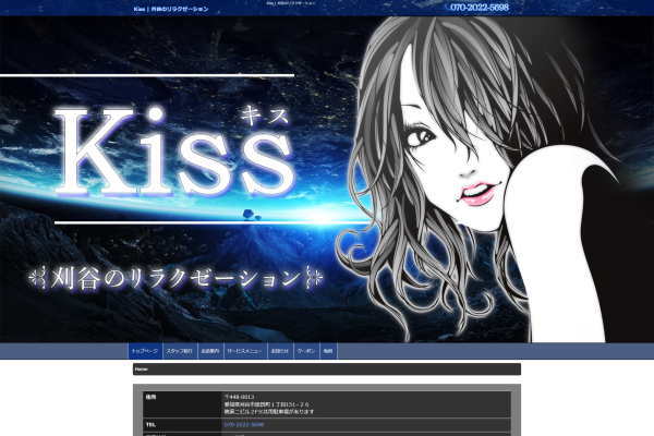 Kiss～キス（刈谷市）