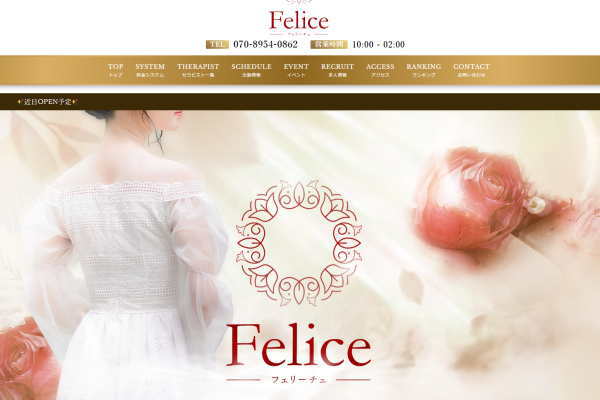Felice（フェリーチェ）小倉