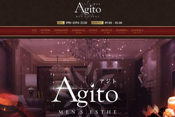 Agito アジト（博多）