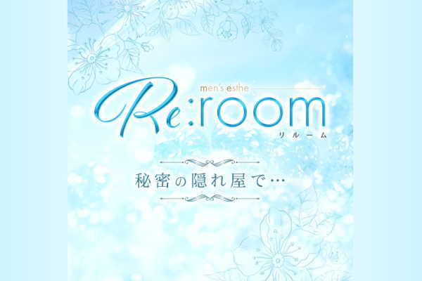 Re:room（久留米）
