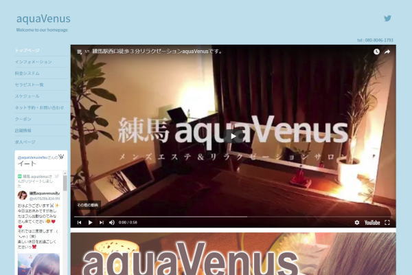 aquaVenus～アクアヴィーナス～