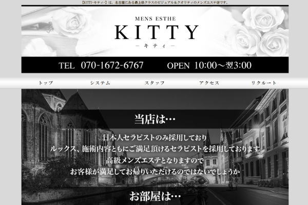 KITTY-キティ-　（名古屋）
