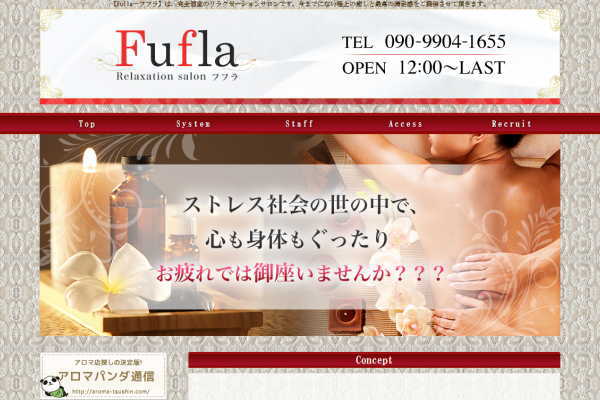 Fufla-フフラ（岐阜）