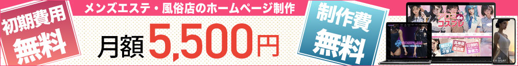 ホームページ完全無料制作屋
