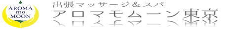 アロマモムーン東京