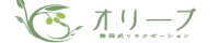 オリーブ（四日市）