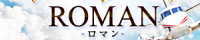 ROMAN～ロマン～（博多）