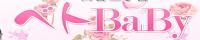 ベトBaBy（四谷）