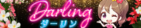 Darling（ダーリン）池袋