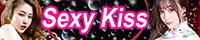 Sexy Kiss (セクシーキッス) 西中島南方