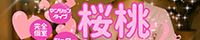 桜桃さくらんぼ（静岡）