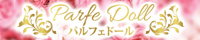 Parfe Doll～パルフェドール