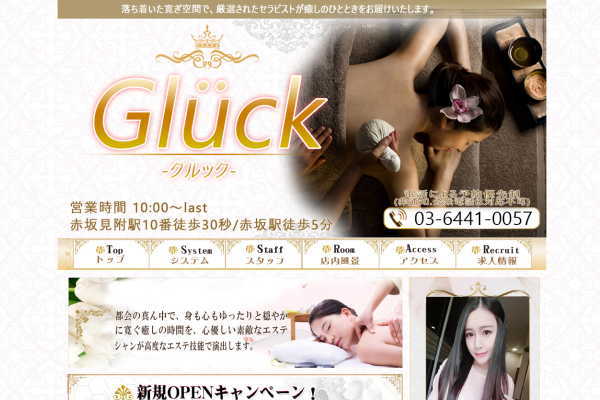 Gluck-グルック-（赤坂）