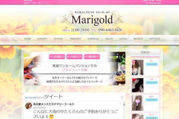 marigold（マリーゴールド）矢場町ルーム