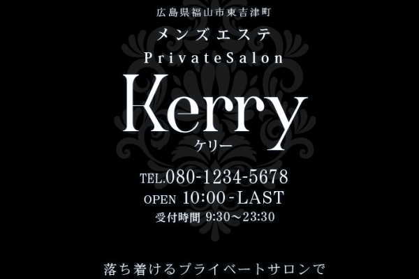 kerry（ケリー）福山市