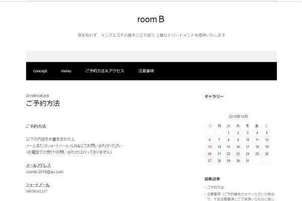 roomＢ（千種）