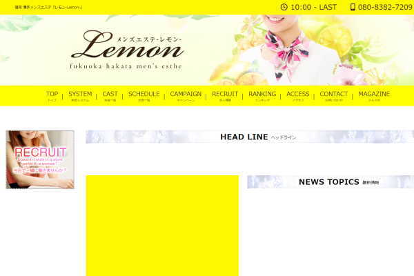 レモン-Lemon-（博多）