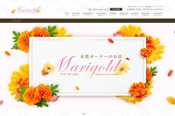 marigold（マリーゴールド）名駅