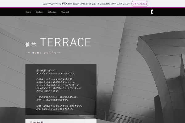 仙台 TERRACE