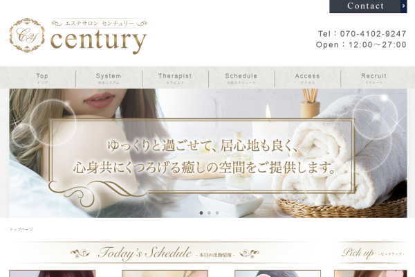 Century～センチュリー（名古屋）