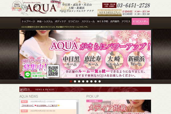 AQUA（アクア）中目黒・恵比寿店