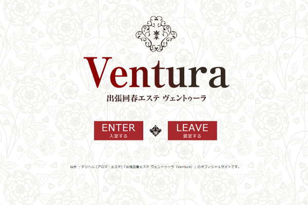 ヴェントゥーラ（Ventura）仙台