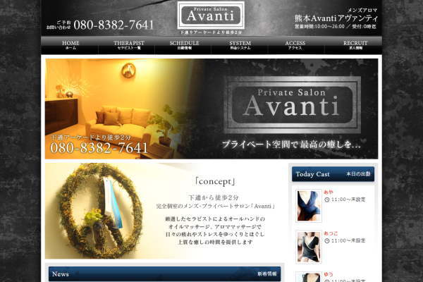Avanti（熊本）