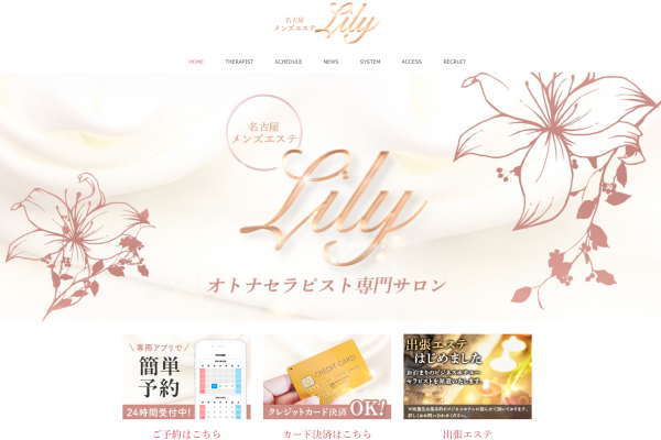 Lily～リリー～（丸の内）