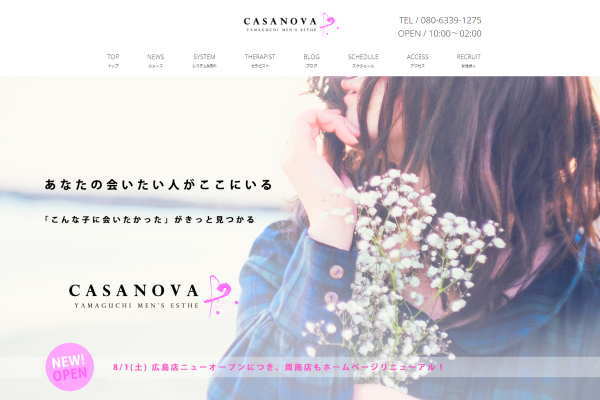 Casanova カサノバ 山口店