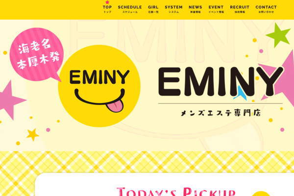 EMINY（本厚木）