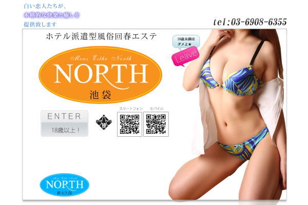 池袋ＮＯＲＴＨ