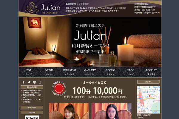 Julian-ジュリアン-（新宿）