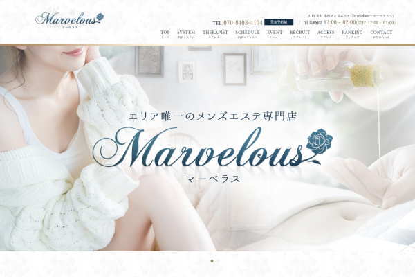 Marvelous～マーベラス～