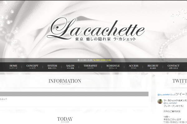 ラ・カシェット〜La cachette〜（大久保）