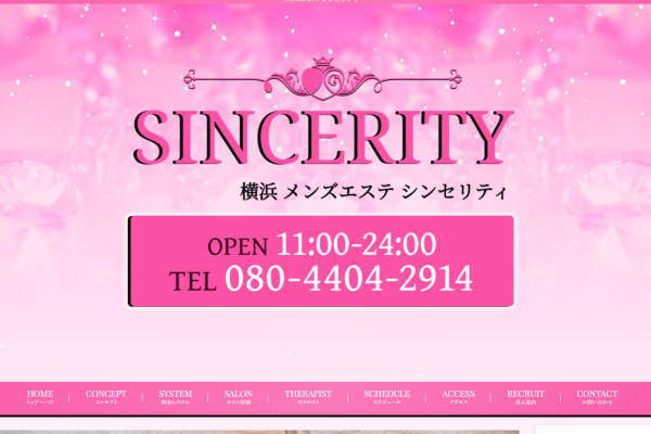 SINCERITY(シンセリティ) 横浜