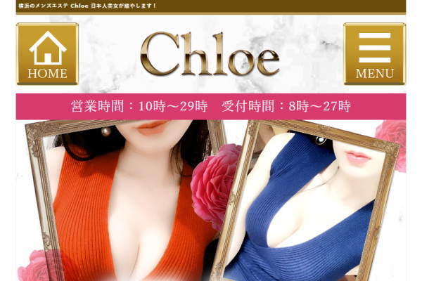 Chloe（横浜）