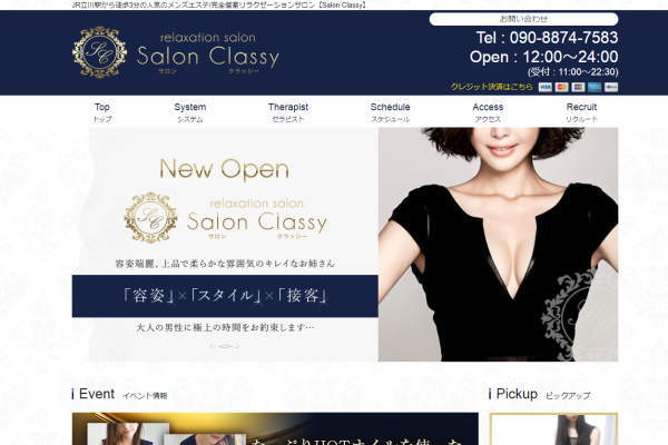 サロン クラッシー Salon Classy（立川）
