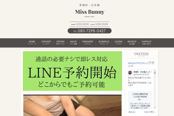 Miss Bunny（日本橋）