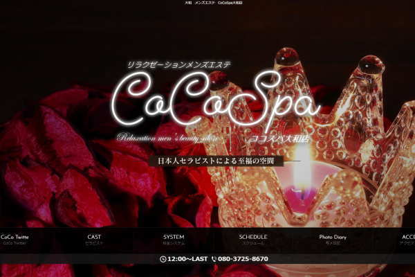 CoCoSpa（ココスパ）大和店