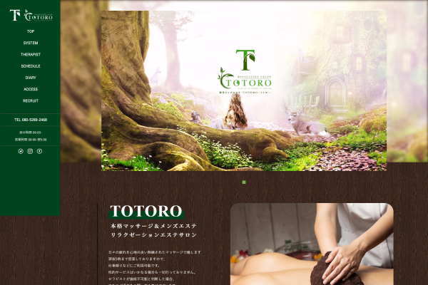 TOTORO～トトロ～（博多）