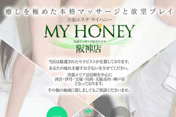 MY HONEY（尼崎）