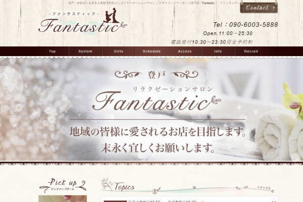 Fantastic（ファンタスティック）登戸