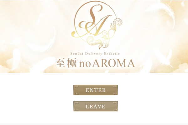 至極 no AROMA（仙台）