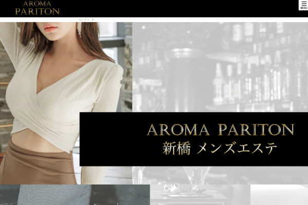 AROMA PARITON～アロマパリトン～（新橋）