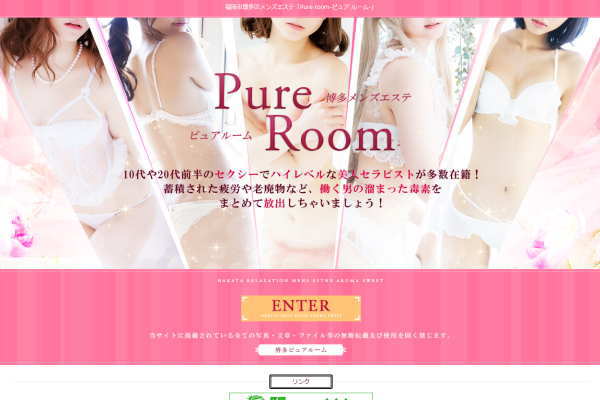 Pure room【ピュア ルーム】博多